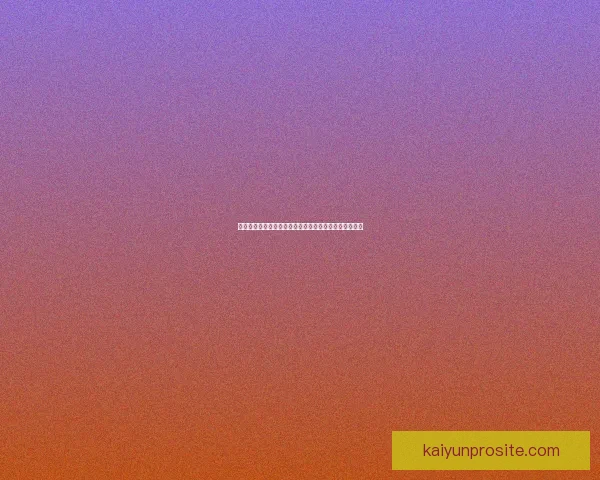 世界杯胜负竞猜全解析与规则详解助你精准预测比赛结果