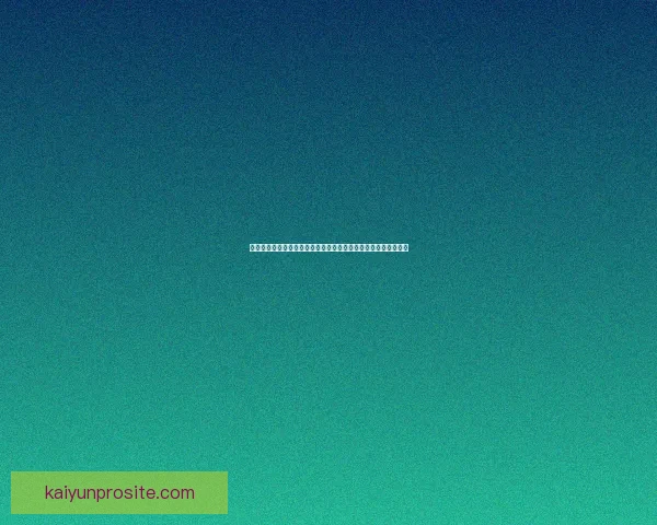 世界杯竞猜盘口预测分析与投注策略全解，助你轻松赢取精彩大奖