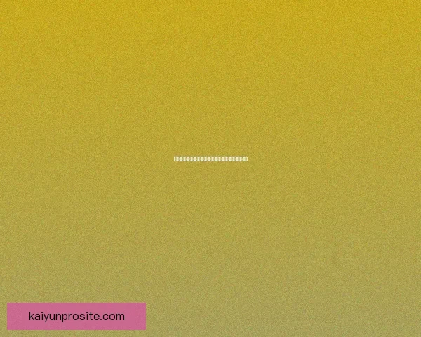 开云体育：探索数字化体育新时代与创新发展趋势的全新机遇