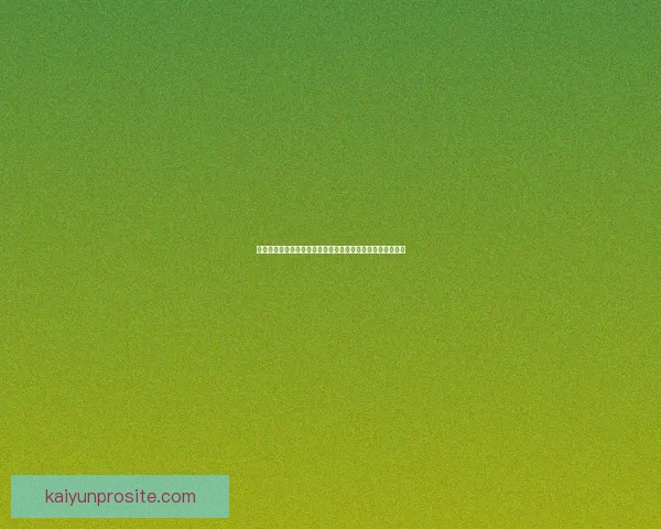 开云体育：探索数字化体育新时代与创新发展趋势的全新机遇