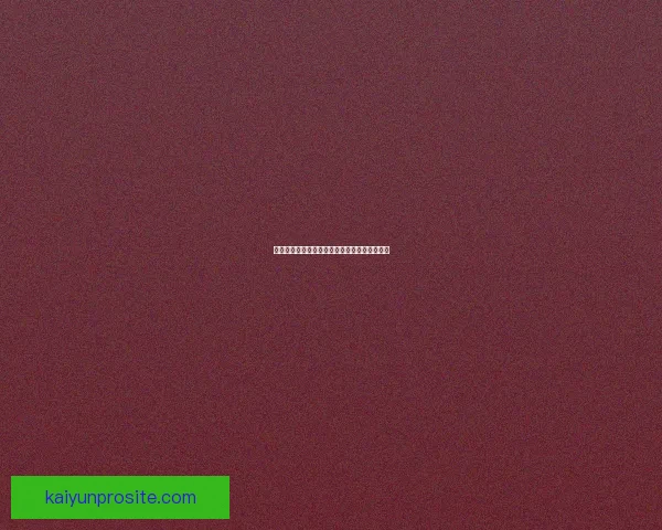 开云体育入口：全方位解析平台特色与使用体验