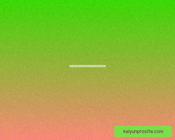 世界杯竞猜平台注册全新体验带你掌握赛场胜负预测技巧