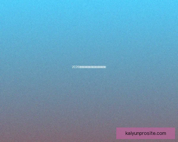 2026年世界杯墨西哥赛场盛况回顾与赛事分析