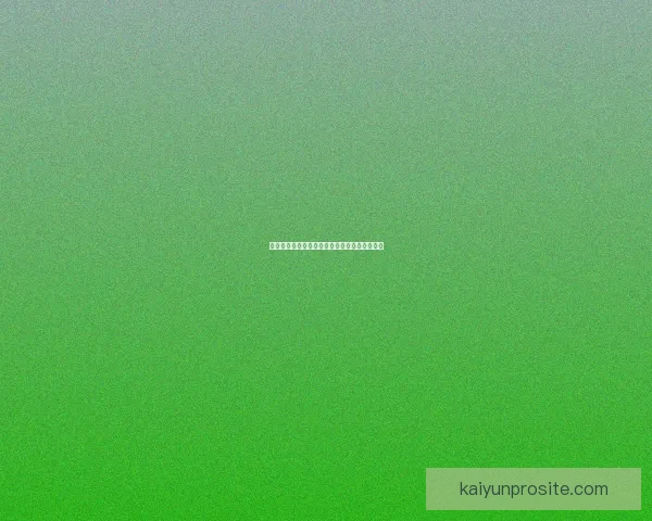 世界杯竞猜赔率平台深度解析与投注策略全攻略