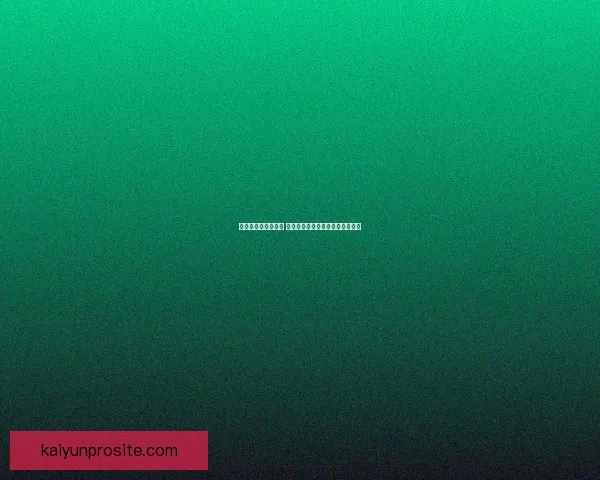 世界杯竞猜策略解析 提高预测准确率的实用技巧与方法