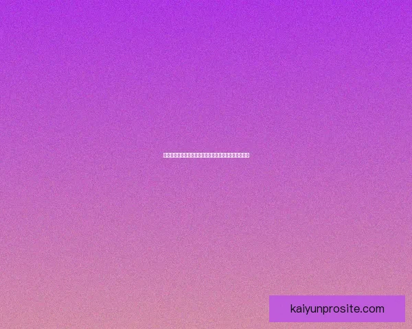 开云体育入口全新体验指南助你畅享运动与赛事精彩内容