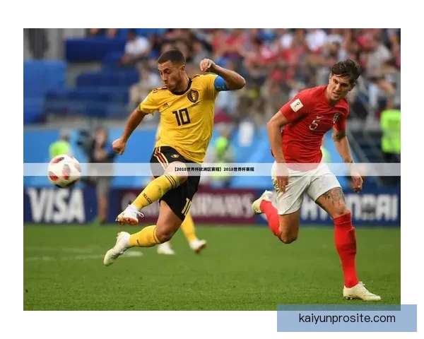 世界杯足球竞猜平台全新上线，畅享全球赛事竞猜乐趣，赢取丰厚奖励与大奖