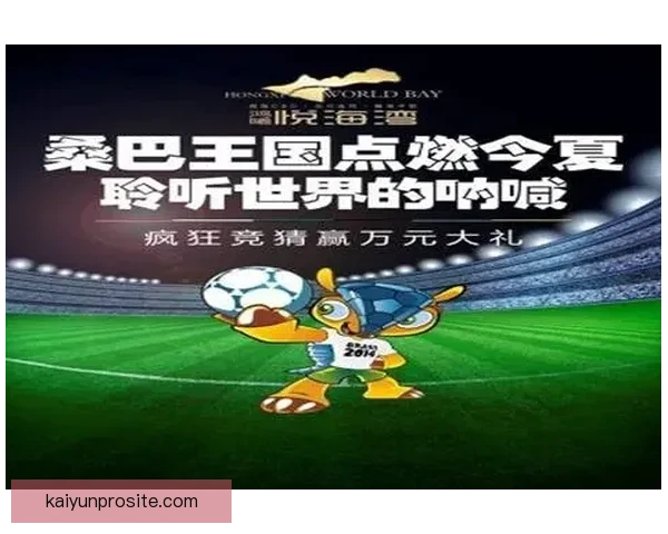 美加墨世界杯竞猜入口官方平台全面开启热血赛事竞猜活动