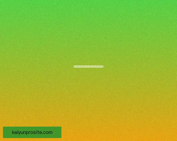 世界杯胜负竞猜策略解析与投注技巧全面指南