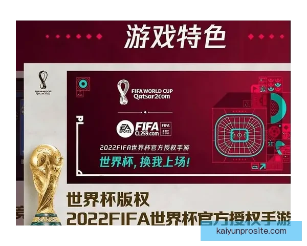 世界杯竞猜入口全面开启，参与即有机会赢取丰厚奖品，快来一探究竟！