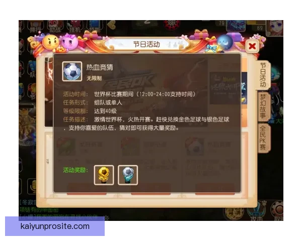 美加墨世界杯竞猜入口官方平台全面开启热血赛事竞猜活动