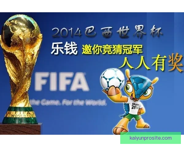 世界杯胜负竞猜策略解析与投注技巧全面指南