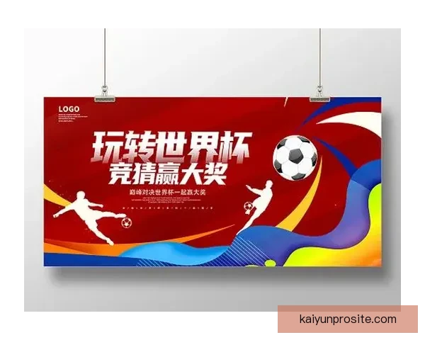 世界杯竞猜赔率全解析最新数据与热门比赛投注指南