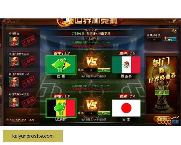 世界杯竞猜赔率全解析平台助你精准预测赛果赢取丰厚奖励